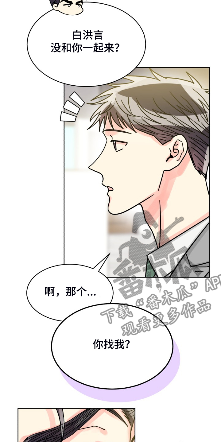 气运彩虹色漫画,第69章：【第二季】感觉怪怪的1图
