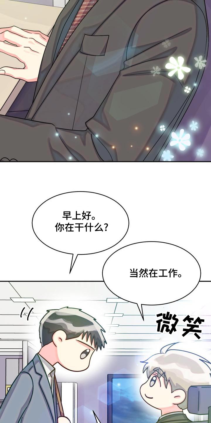 气运彩虹色漫画,第92章：【第二季】不去1图