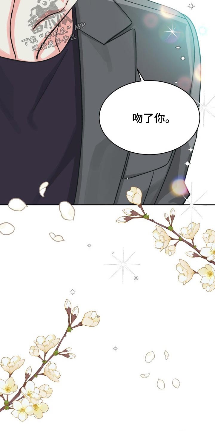 彩虹气体是什么意思漫画,第86章：【第二季】陪伴1图