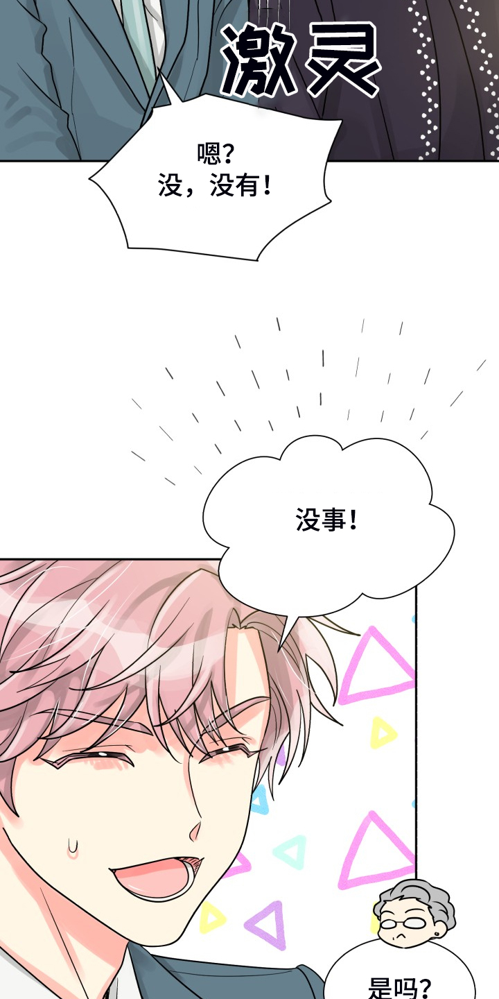 气运彩虹色漫画,第60章：【第二季】我也需要1图