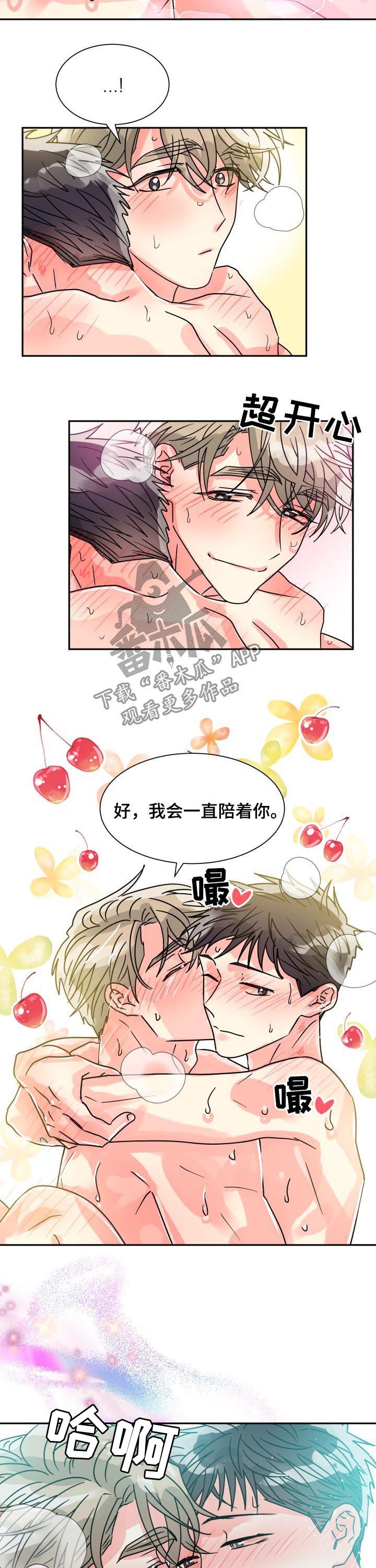 气运之女漫画,第48章：和我交往吧2图