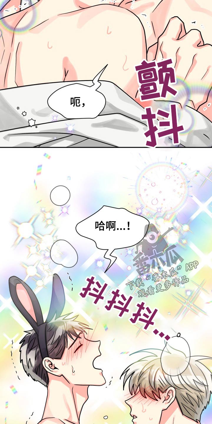 气运彩虹色漫展漫画,第77章：【第二季】前辈1图