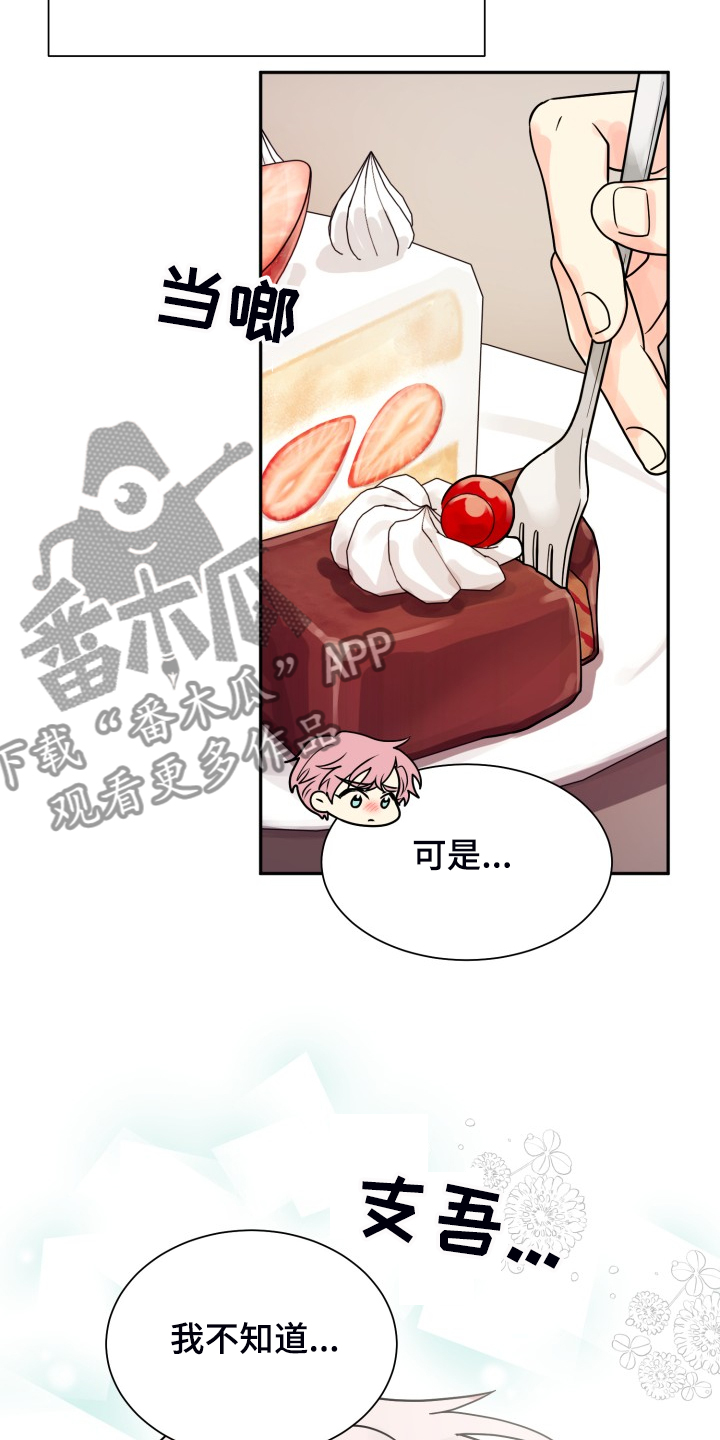 气运是从什么颜色开始漫画,第61章：【第二季】自己处理1图