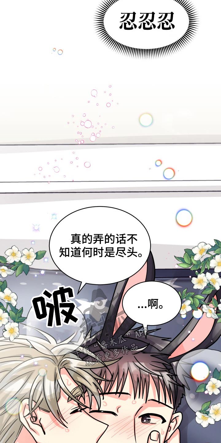 金色气运漫画,第78章：【第二季】有喜欢的人1图