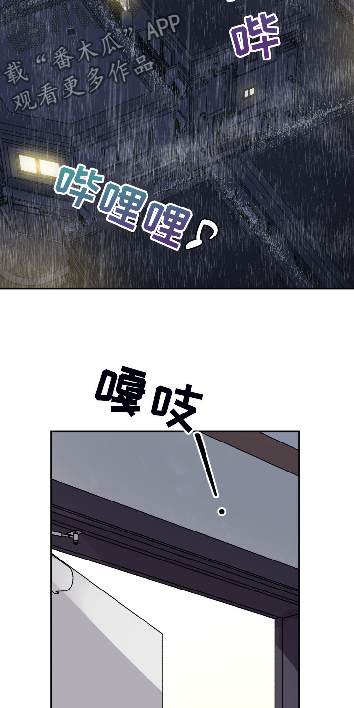 气运彩虹色漫画,第73章：【第二季】为什么这样1图