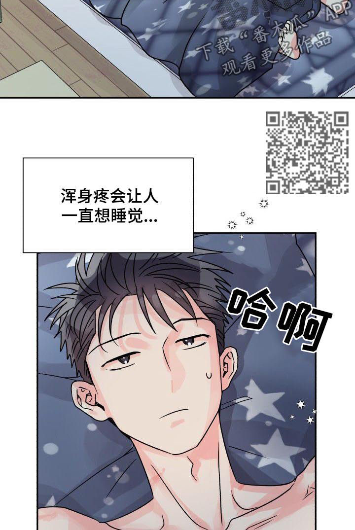 什么颜色气运最好漫画,第28章：喂食2图