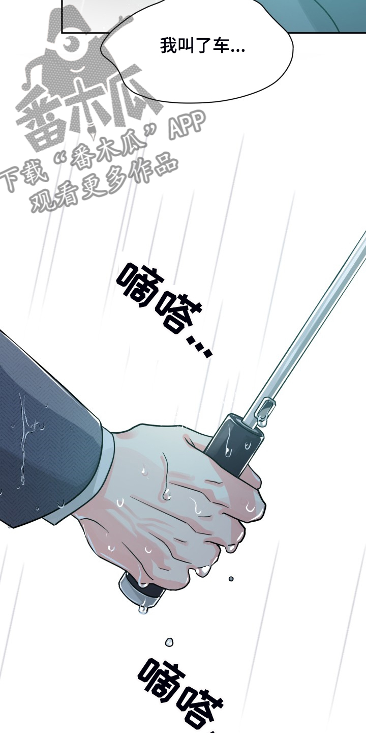 彩虹色暗示什么漫画,第73章：【第二季】为什么这样2图