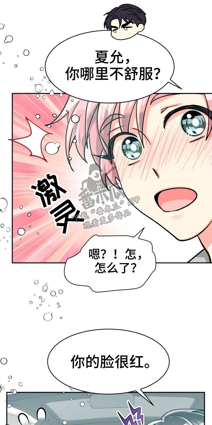 气运攻略漫画,第84章：【第二季】电影2图