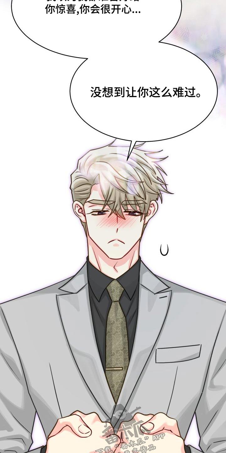 气运彩虹色漫画,第98章：【第二季】咨询2图