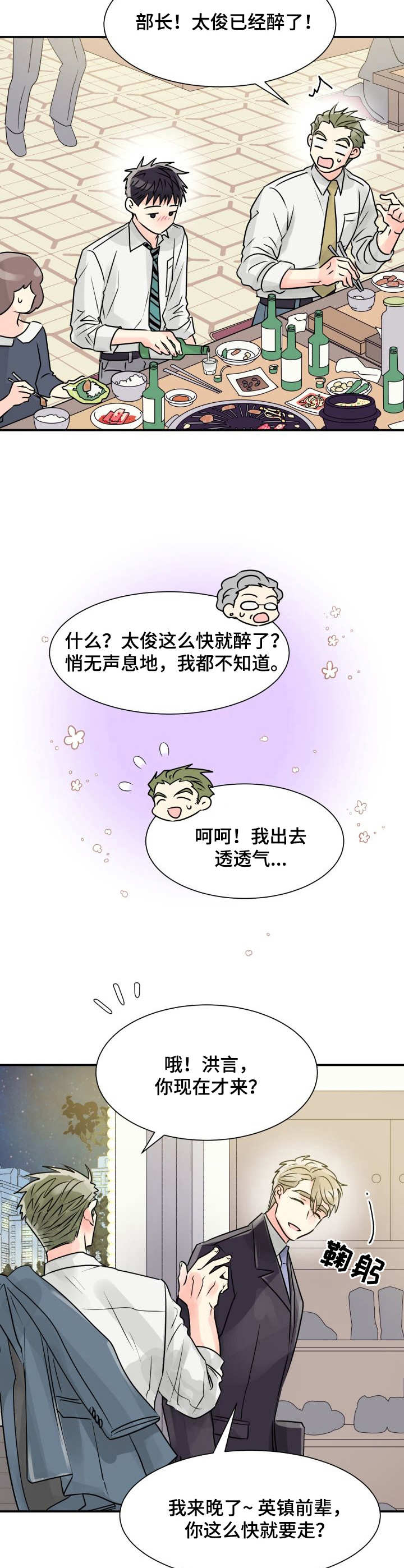 气运被夺后我名满天下免费阅读漫画,第1章：丘比特1图