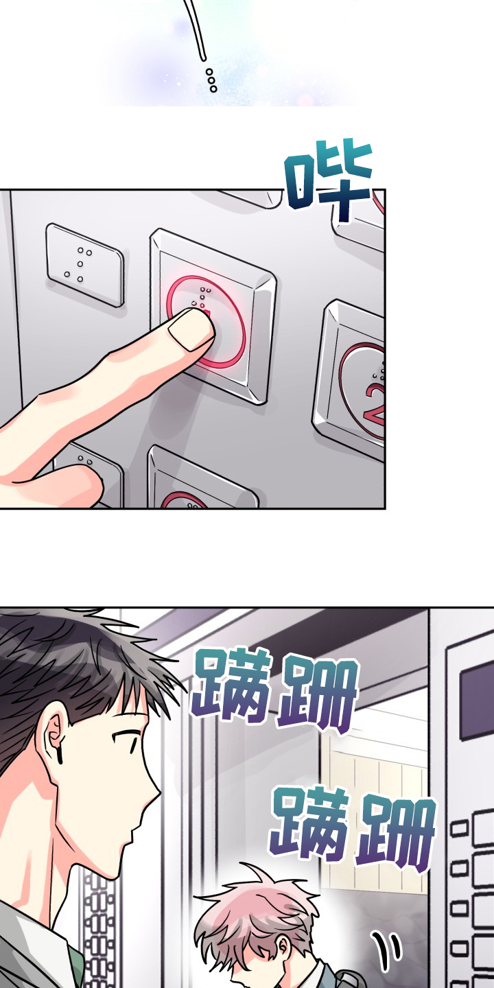 气运彩虹色漫画,第71章：【第二季】晴天霹雳2图