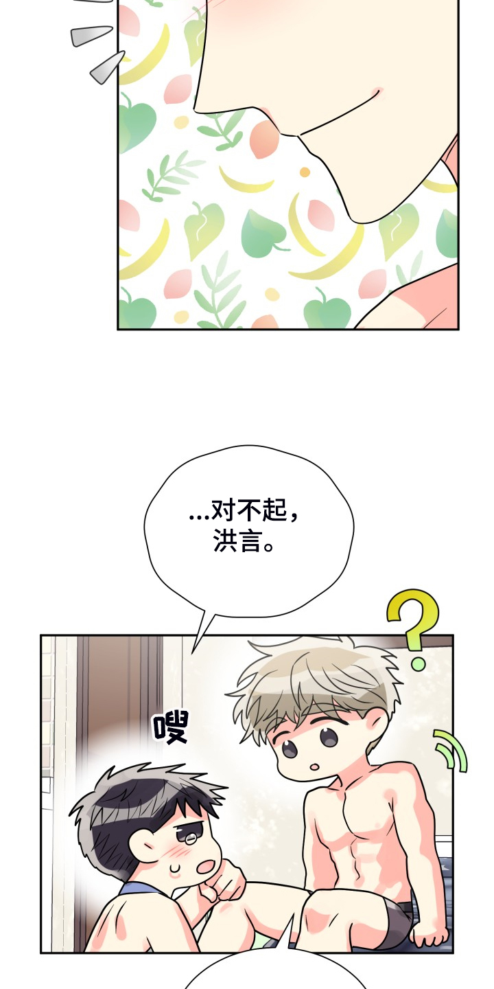 彩虹色寓意着什么意思漫画,第66章：【第二季】掀开1图