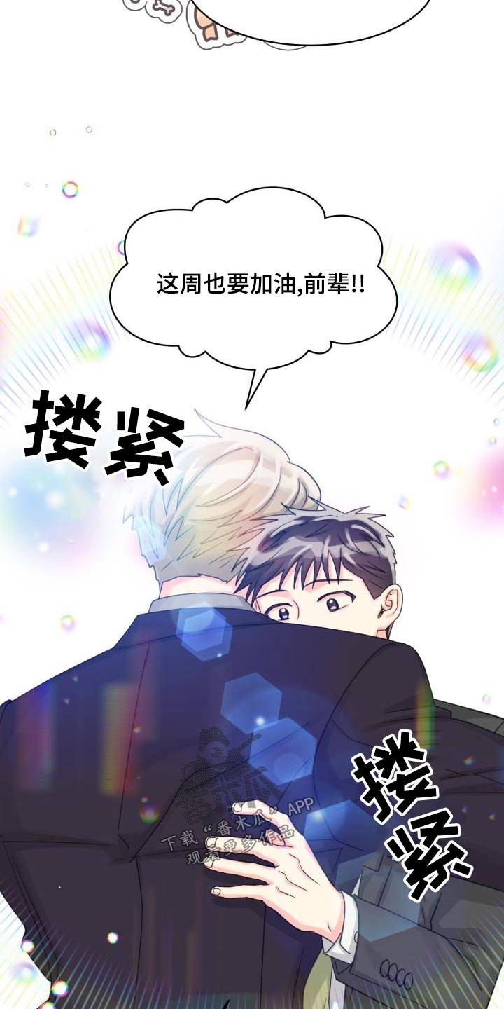 气运彩虹色漫画,第94章：【第二季】该死1图