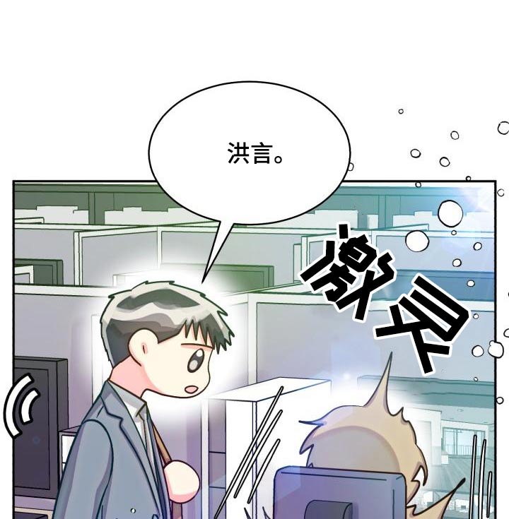 气运彩虹色漫画,第92章：【第二季】不去2图