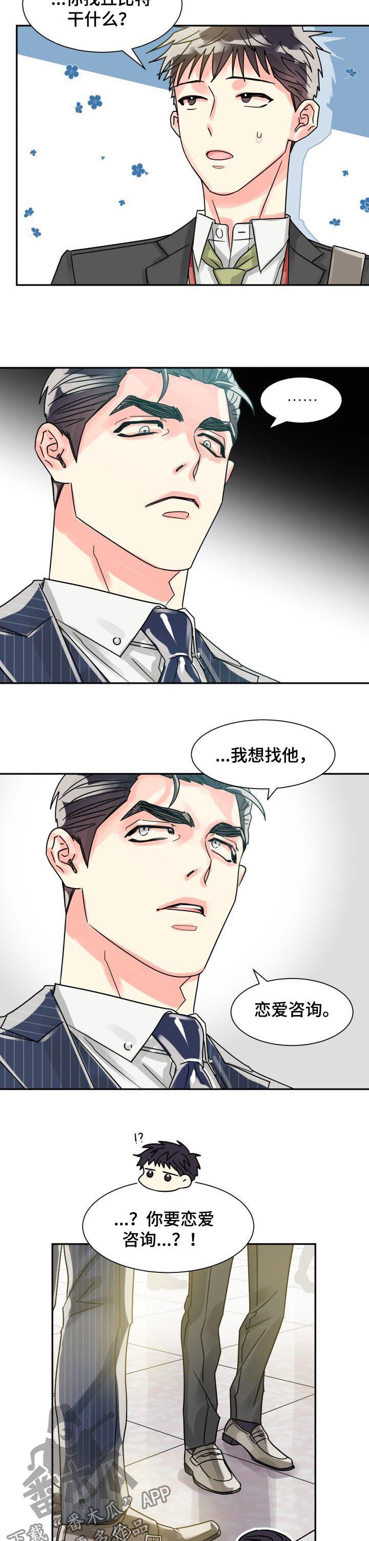 气运被夺后我名满天下免费阅读漫画,第39章：压力山大2图