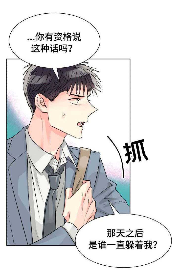 彩虹 好运漫画,第19章：误会1图