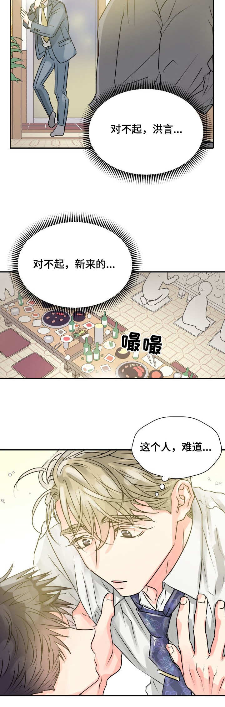 气运彩虹色漫画,第2章：赞美1图