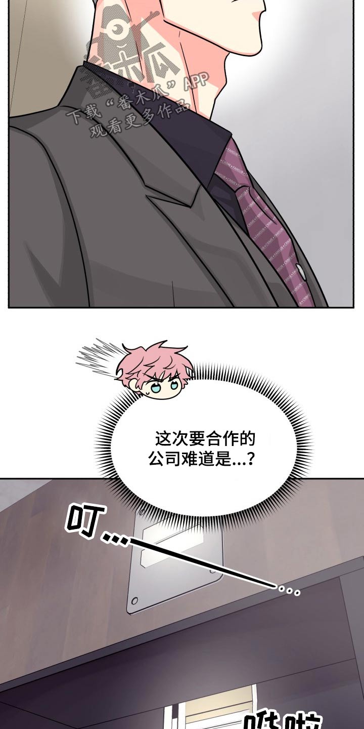 气运联盟成员漫画,第82章：【第二季】一直说下去1图