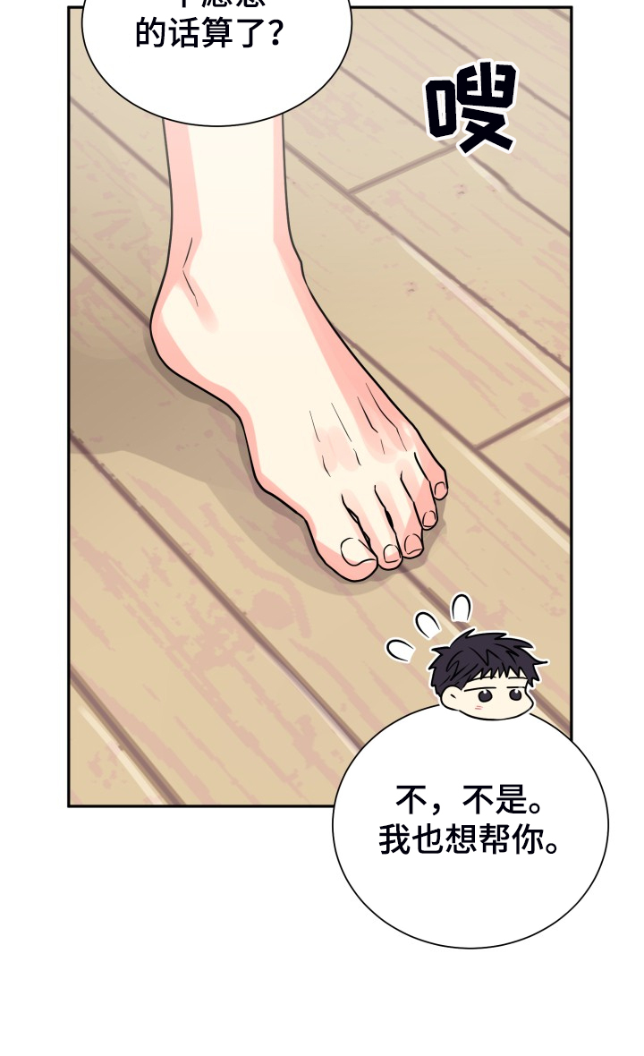 气运之子的炮灰师兄漫画,第66章：【第二季】掀开2图