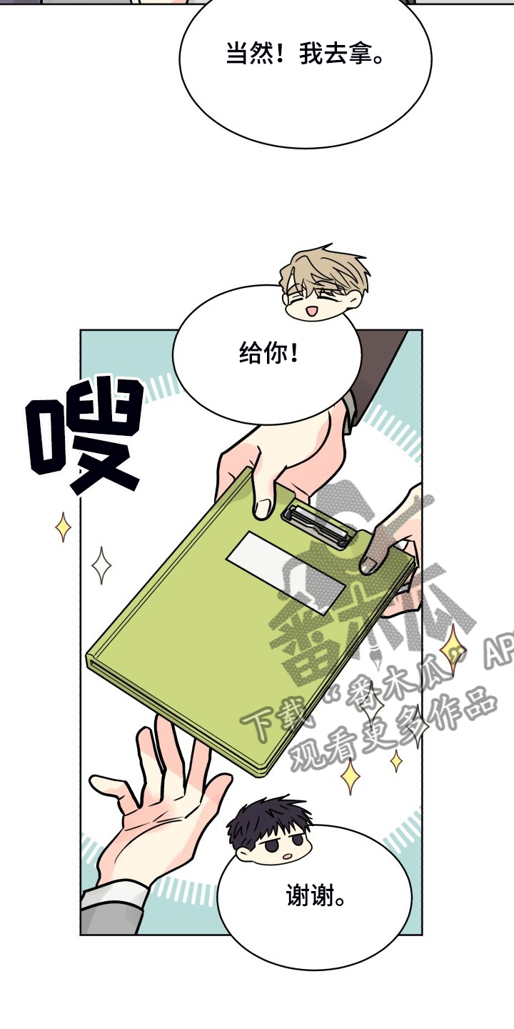 代表气运的颜色漫画,第69章：【第二季】感觉怪怪的1图