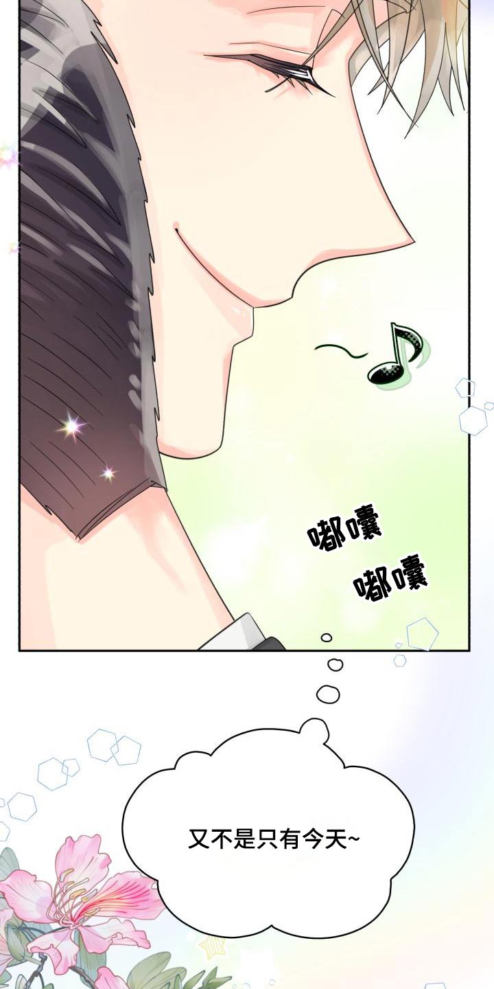 气运彩虹色漫画,第94章：【第二季】该死1图