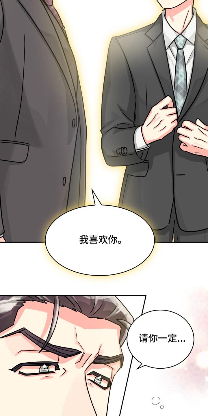 气运彩虹色漫画,第83章：【第二季】纠结中2图