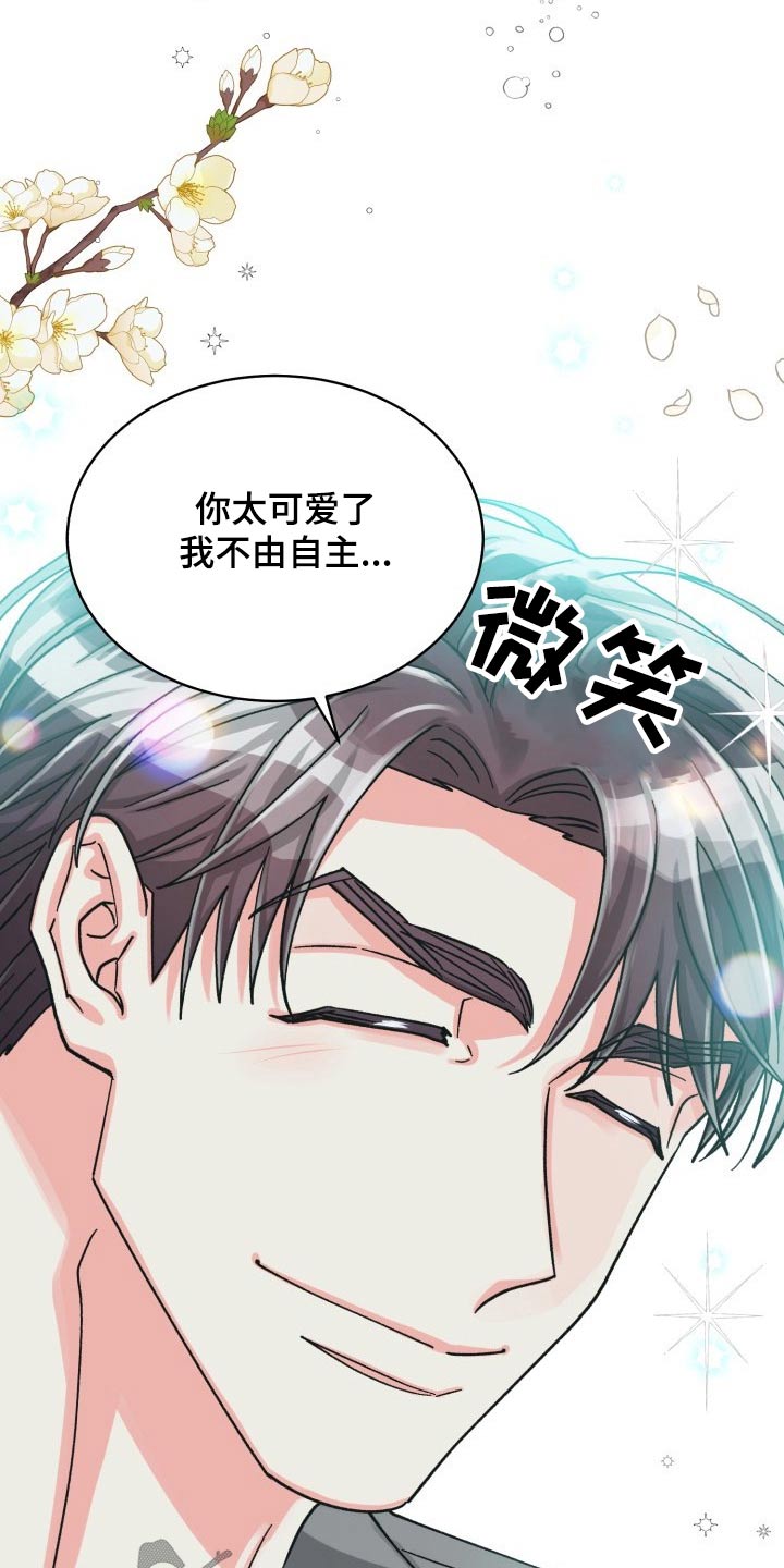 彩虹气体是什么意思漫画,第86章：【第二季】陪伴2图