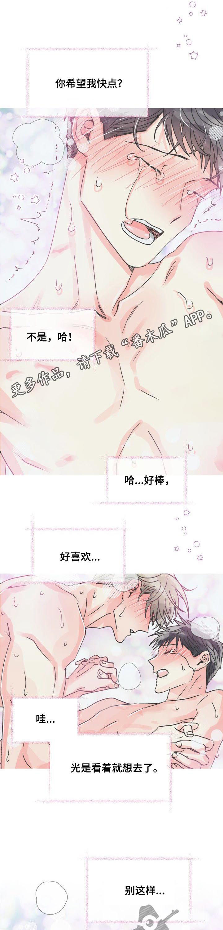 气运之子喜当爹漫画,第27章：你喜欢他1图