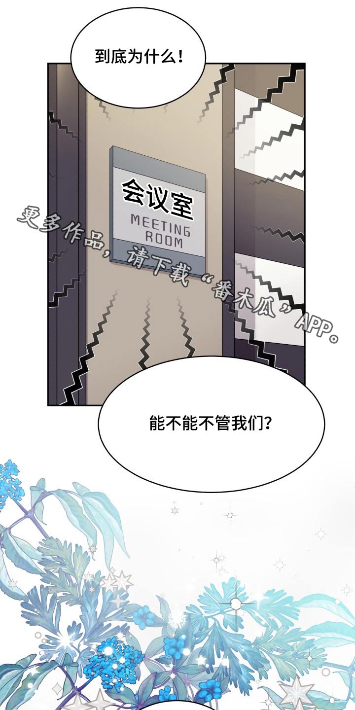 紫红色气运漫画,第88章：【第二季】直接说1图