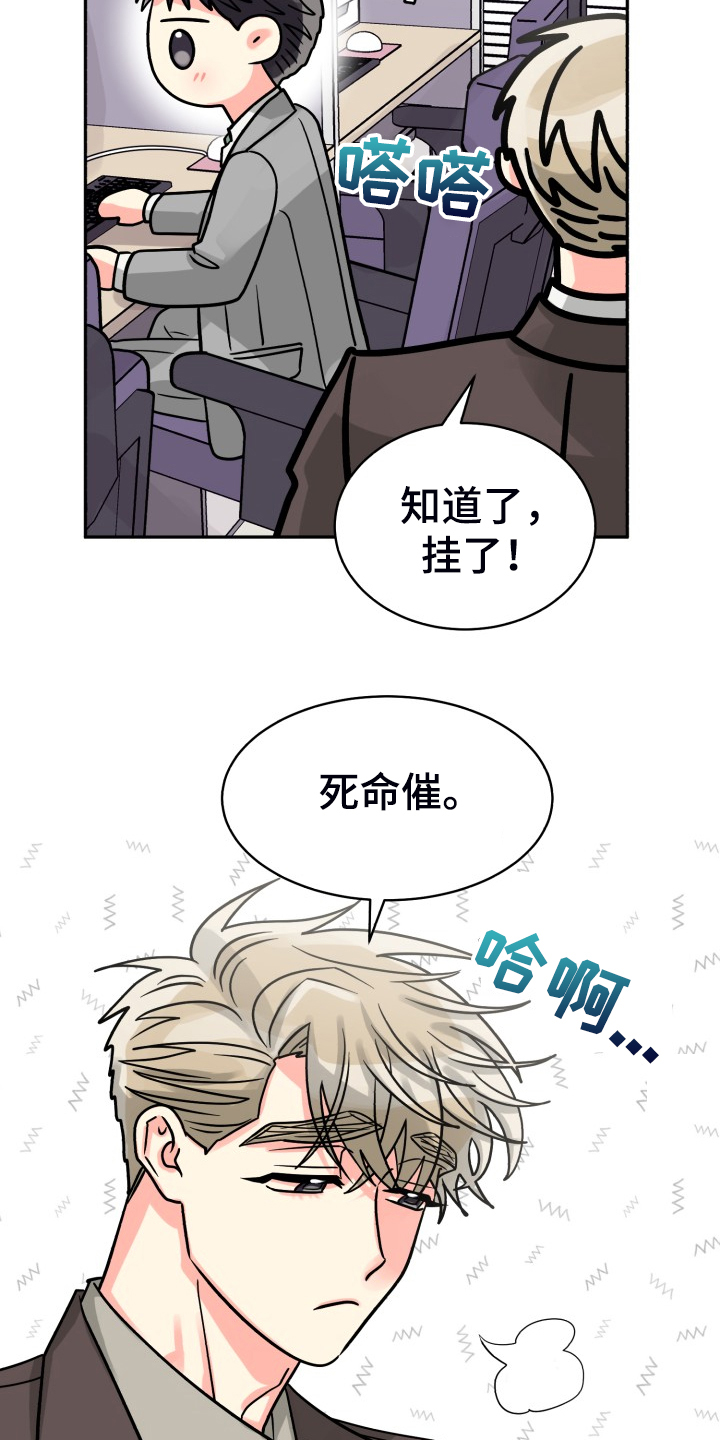 气运彩虹色漫画,第71章：【第二季】晴天霹雳2图