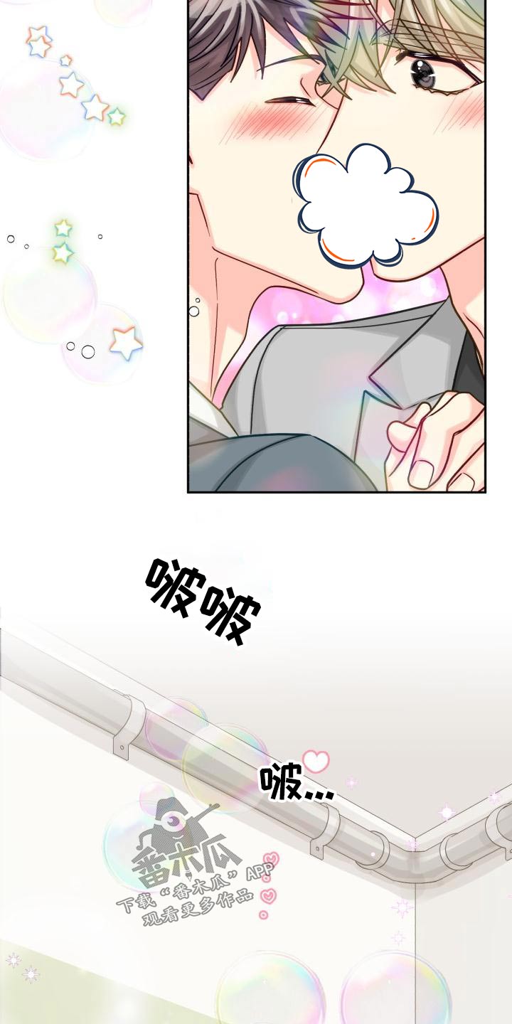气运彩虹色漫画,第98章：【第二季】咨询1图