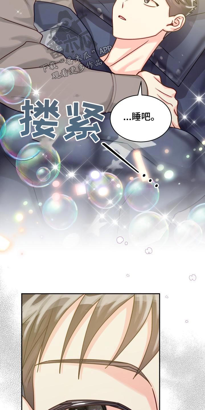 气运彩虹色漫画,第96章：【第二季】文件2图