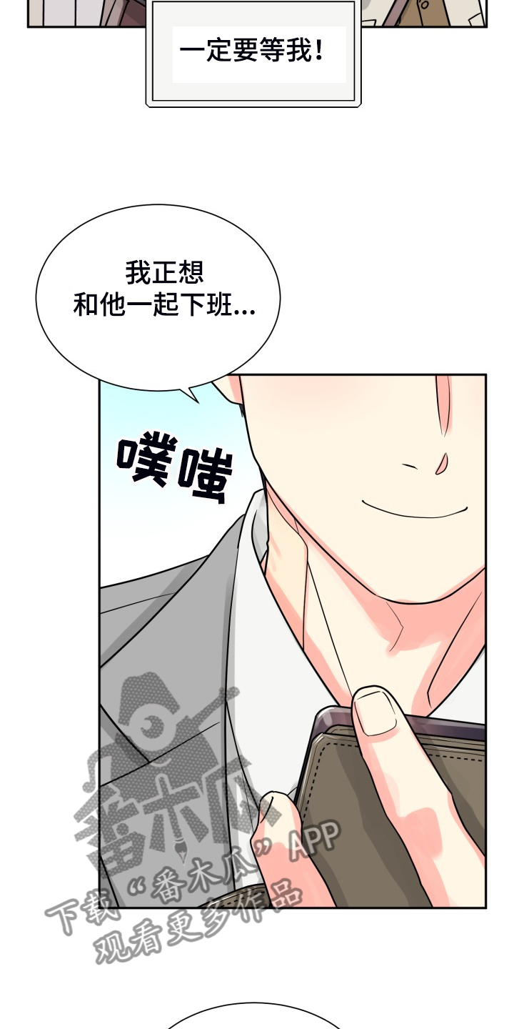 气运彩虹色漫画,第60章：【第二季】我也需要1图