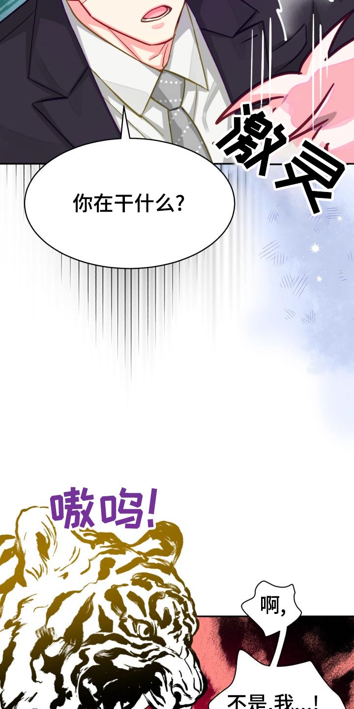 气运彩虹色漫画,第91章：【第二季】同居1图