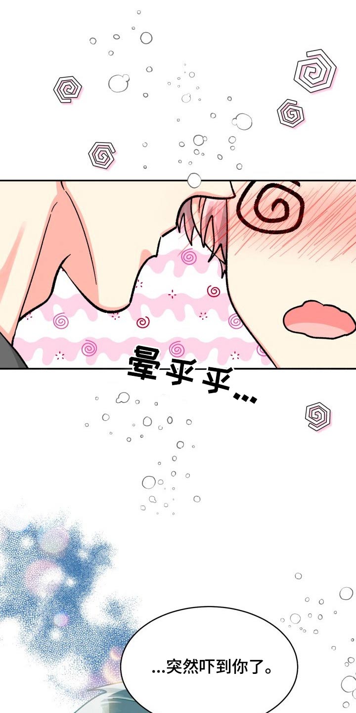 气运丹田漫画,第86章：【第二季】陪伴2图