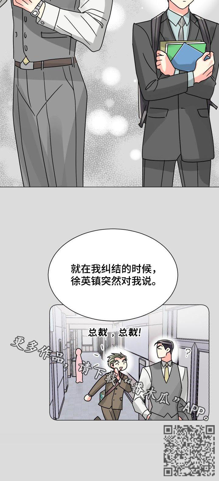 气运是从什么颜色开始漫画,第40章：年龄差距2图