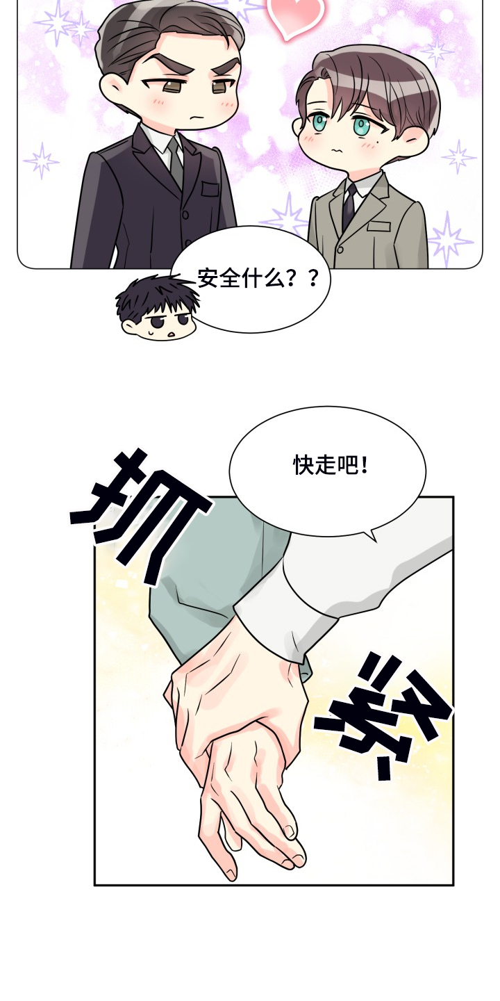 气运凤冠霞帔漫画,第56章：【第二季】忍不了了1图