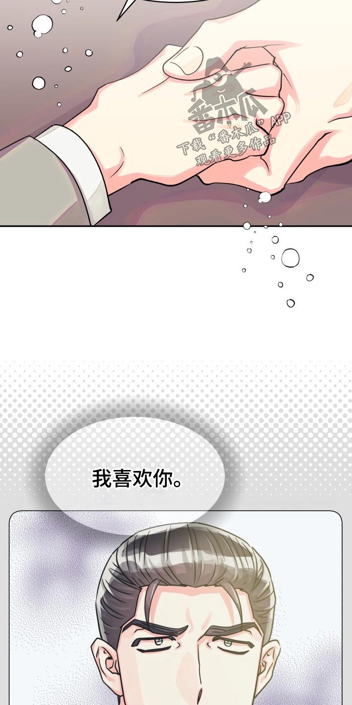 气运不凡漫画,第90章：【第二季】我接受1图