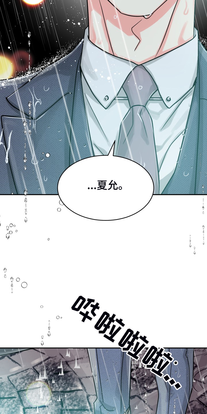 气运彩虹色漫画,第73章：【第二季】为什么这样2图