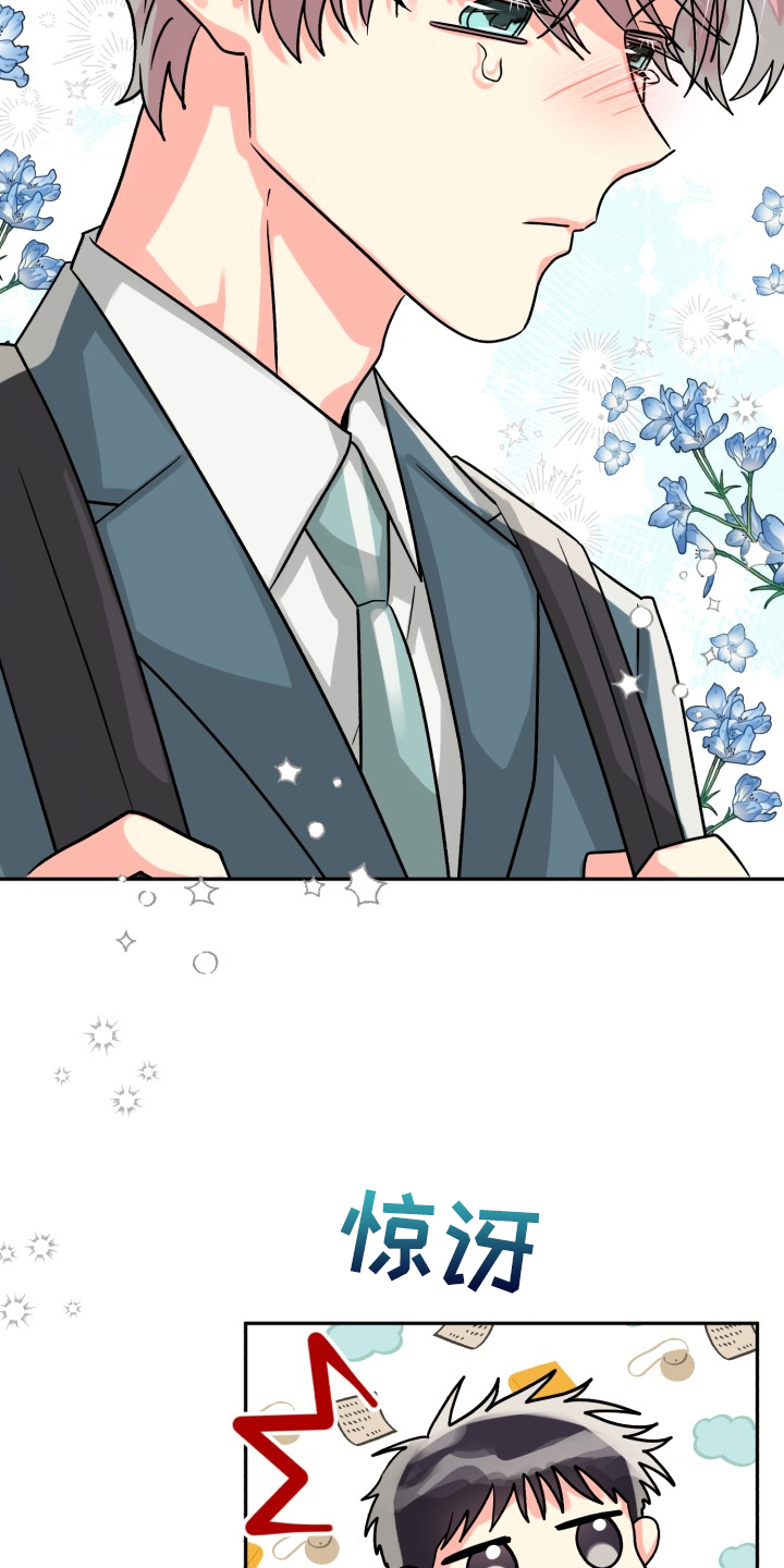 气运彩虹色漫画,第71章：【第二季】晴天霹雳1图