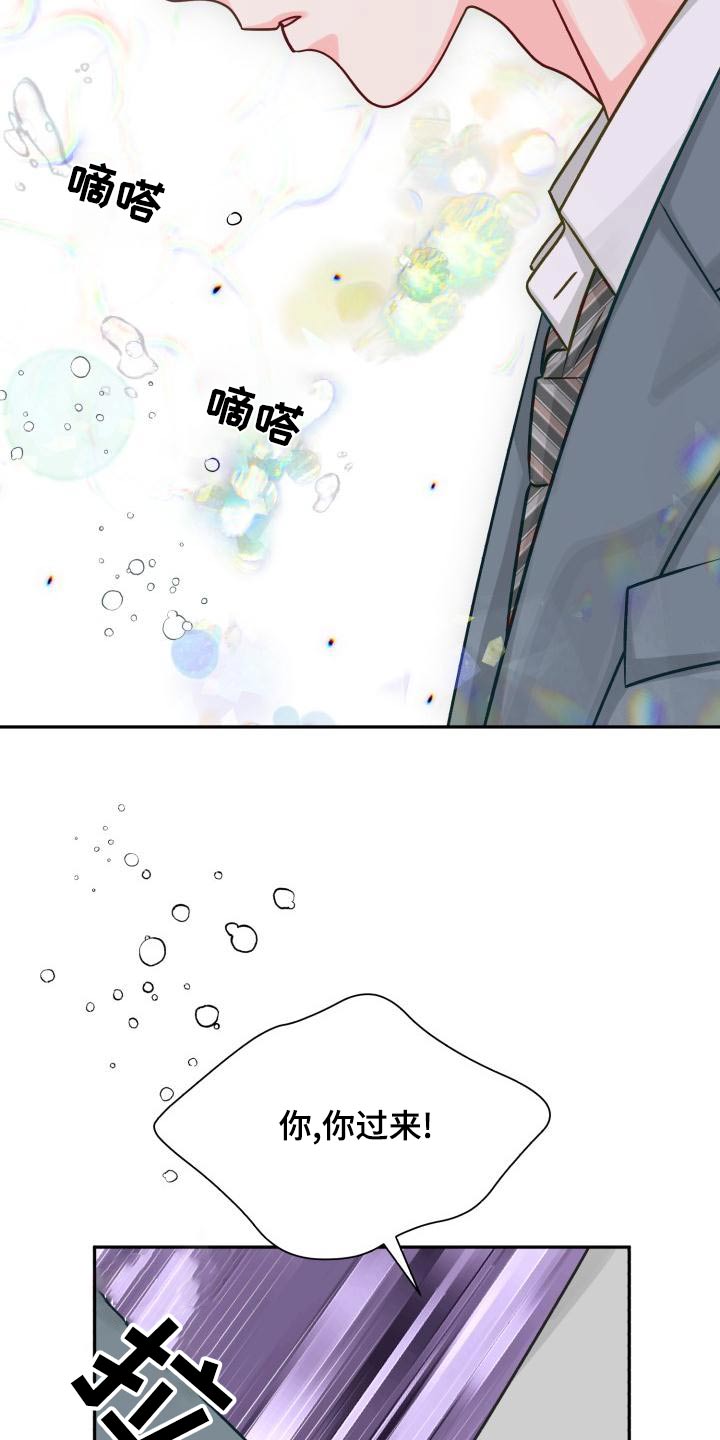 气运彩虹色漫画,第97章：【第二季】欺骗2图