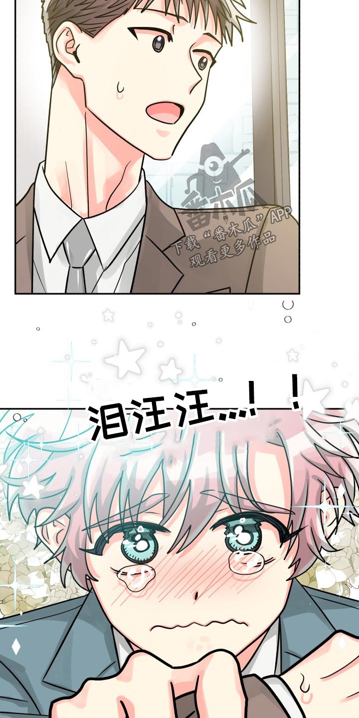 气运彩虹色漫画,第79章：【第二季】不要2图