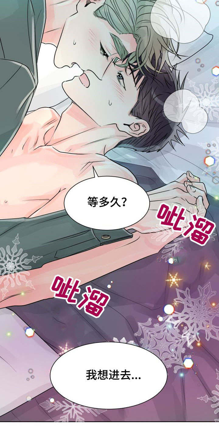 气运彩虹色漫画,第20章：邀请1图