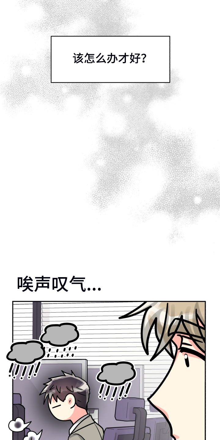 气运彩虹色漫画,第74章：【第二季】一个人有点奇怪1图