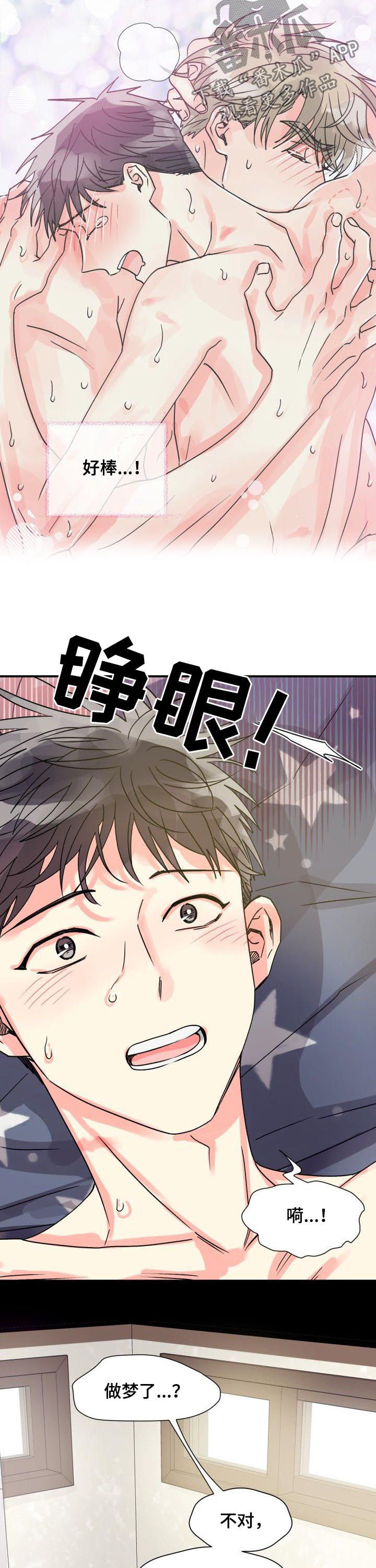 气运之子喜当爹漫画,第27章：你喜欢他2图