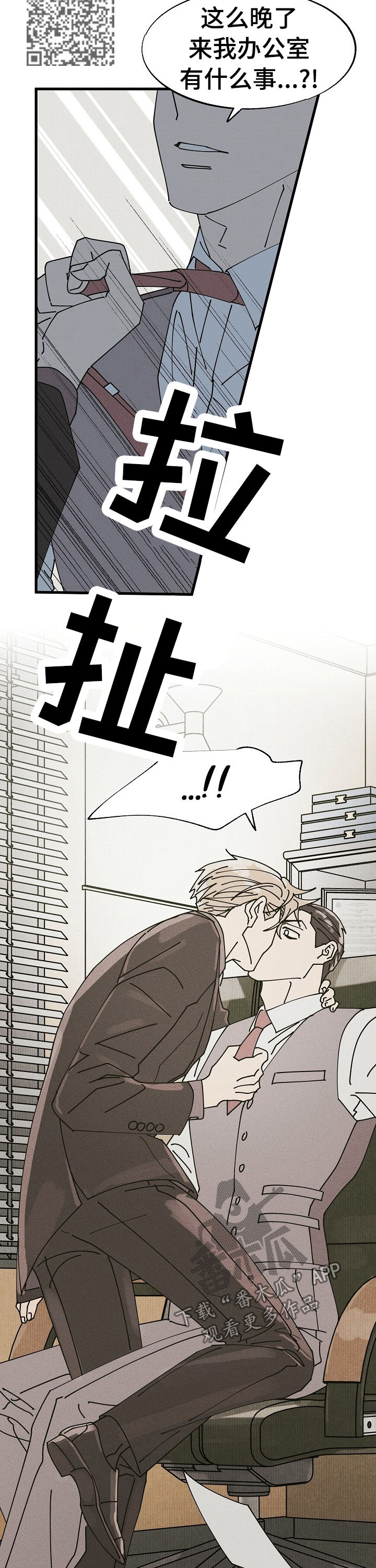 气运彩虹色漫画,第53章：特别篇：这里是公司！2图
