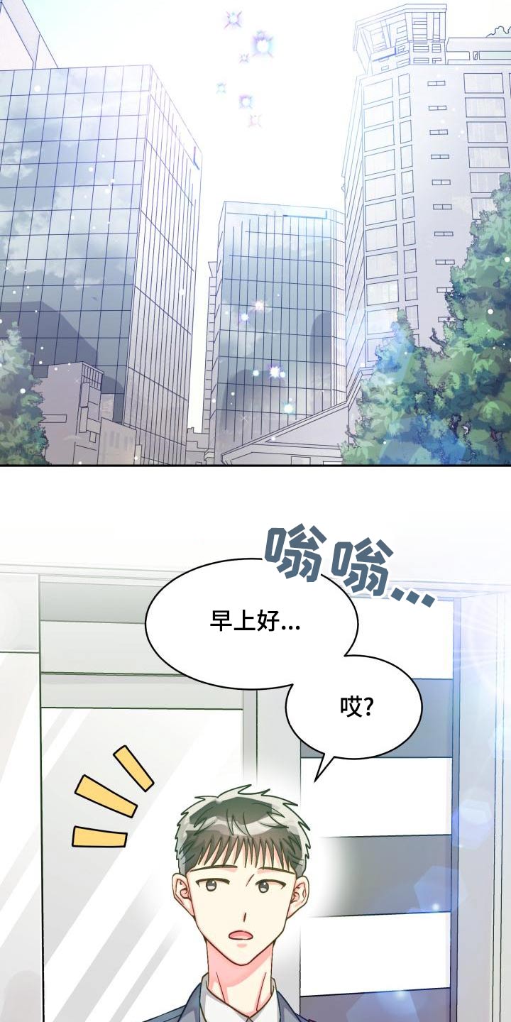气运彩虹色漫画,第92章：【第二季】不去2图