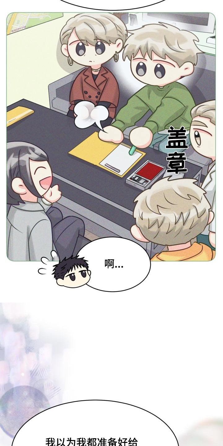 气运彩虹色漫画,第98章：【第二季】咨询1图
