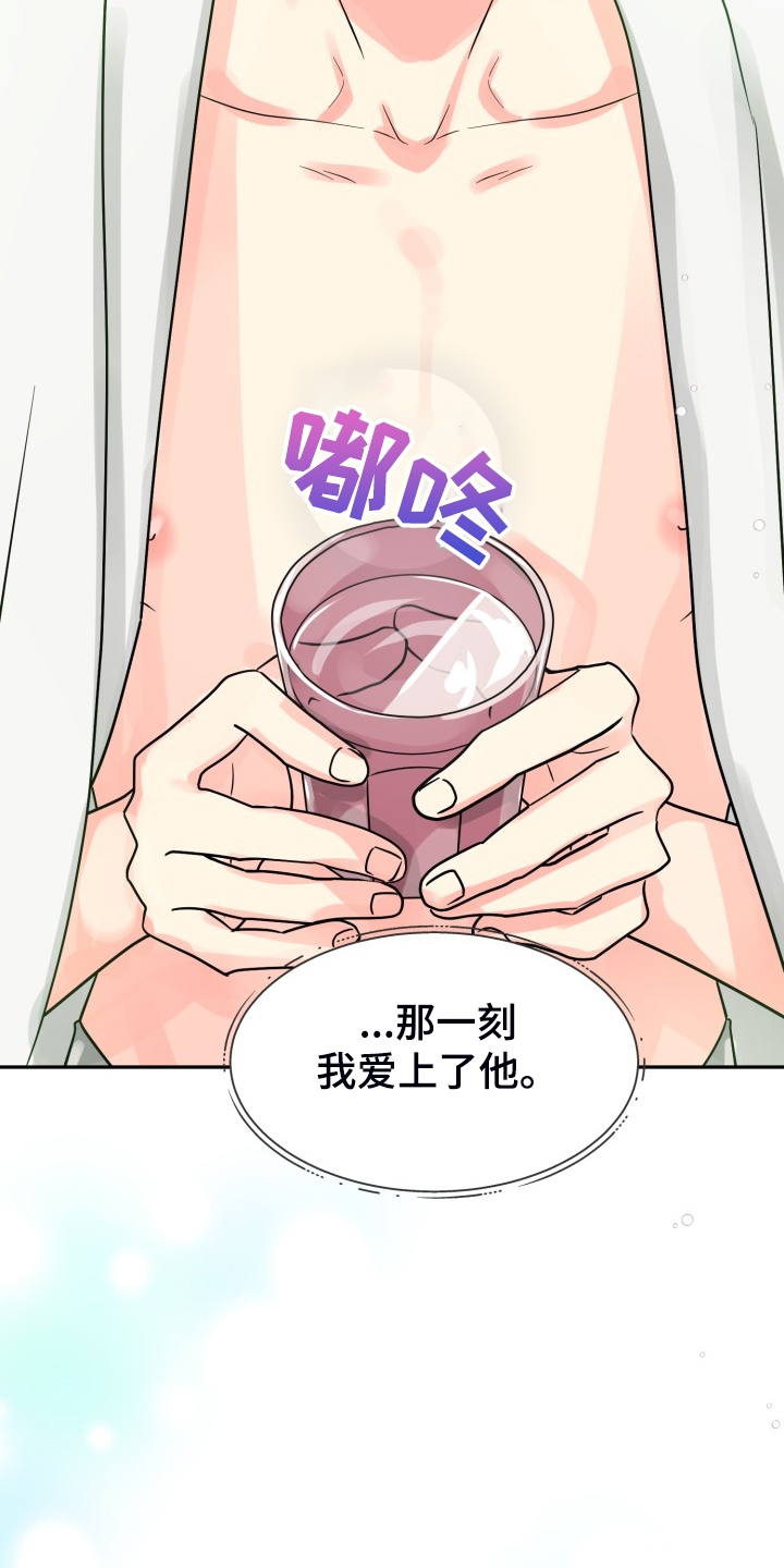 气运彩虹色漫画,第64章：【第二季】愉快的周末1图