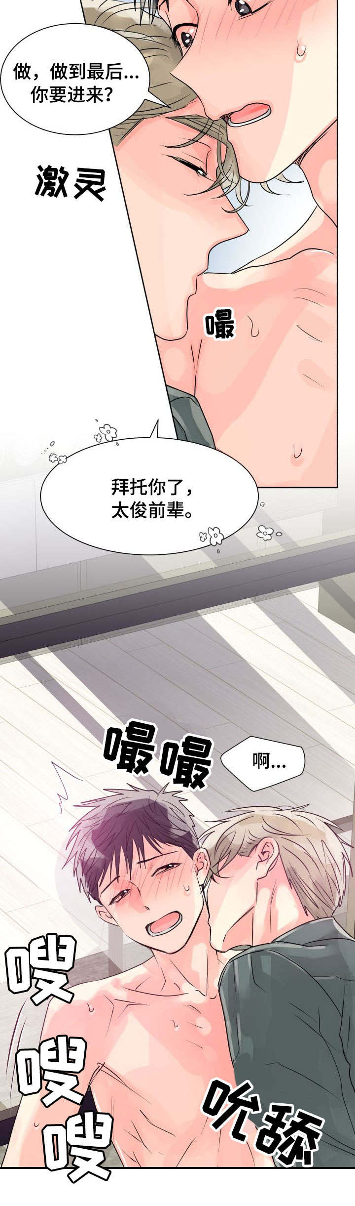 色对气运的影响漫画,第20章：邀请1图